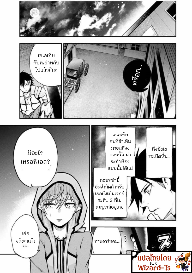 Dorei Tensei Sono Dorei, Saikyou no Moto Ouji ni Tsuki ตอนที่34 (7)